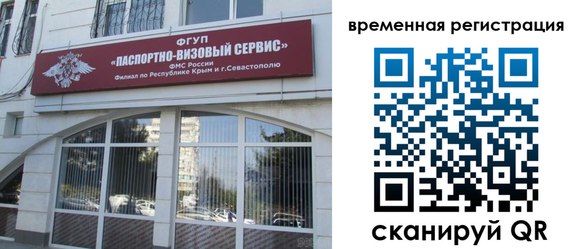 временная прописка в Кировской области