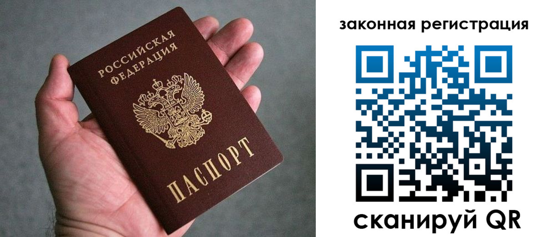 купить прописку в Кировской области