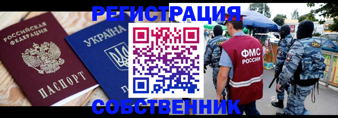 миграционный учет в Кировской области