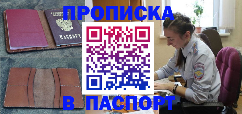 временная регистрация адрес в Кировской области