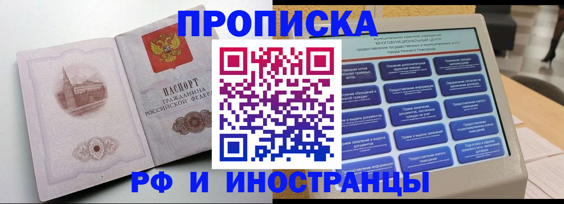 прописка поиск в Кировской области